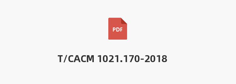 T/CACM 1021.170-2018